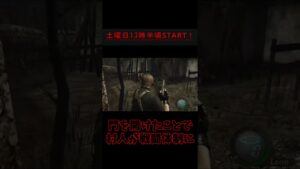 【バイオハザード4】初見で武器商人縛り！？またもや先行き不安な配信者【配信切り抜き】#shorts