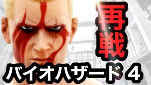 バイオハザード4　最高難易度を初心者がプレイ！クラウザーのばか！w#バイオハザード4 #バイオハザード #ゲーム実況