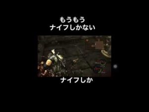 【ネタバレ】トラップ！縛りプレイ⁉︎#バイオハザード #バイオハザード5
