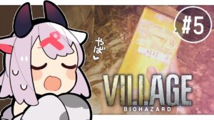 【バイオハザードヴィレッジ】ミアごめん…これ娘の頭部… #5