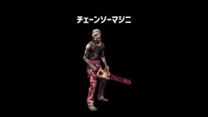 チェーンソーマジニをざっくり解説【バイオハザード5】【ホラゲ】 #Shorts
