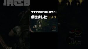 【ナイフマニアいただきました】バイオハザード 5 【part12】
