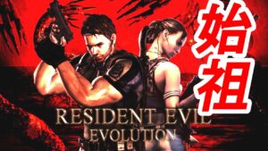 【バイオ5】10年以上前に作られた古の鬼畜難易度【Resident Evil 5 Evolution MOD】