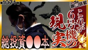【6号機は適度に楽しむ遊びです】シーサ。の回胴日記第１０７１話【パチスロ・スロット】【パチスロ バイオハザード7 レジデント イービル.超ギラギラ爺サマー】