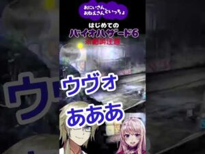バイオハザード6 絶叫電撃おにいさん BIOHAZARD6 Blitz and Scream   #Shorts