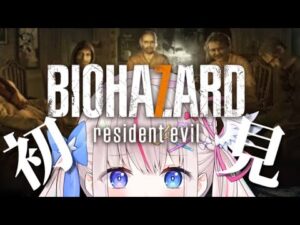 【バイオハザード7】バイオ初見プレイ♡潜入！狂気の館のひみつ🪓【Vtuber夜想といき/BIOHAZARD7 resident evil】
