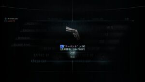 バイオハザード リベレーションズ 紫サーペント（9本目）