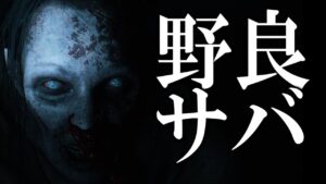 【バイオハザードレジスタンス】ソロで野良サバに潜ります☆BIOHAZARD RESISTANCE LIVE PS5