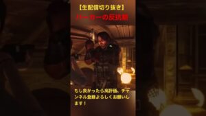 パーカーの反抗期【BIOHAZARD REVELATIONS】#shorts #リベレーションズ　#バイオハザード　#biohazard