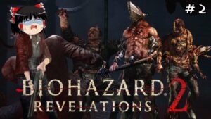 【バイオハザード リベレーションズ２】超絶ビビり霊夢のBIOHAZARD Revelations2　２ビビり目【ゆっくり実況】