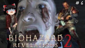 【バイオハザード リベレーションズ２】超絶ビビり霊夢のBIOHAZARD Revelations2　６ビビり目【ゆっくり実況】