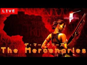 🔴Live PS4 バイオハザード5 マーセナリーズ 初見さん大歓迎　バイオ5 マーセ　RE5 Resident Evil5 Mercenaries