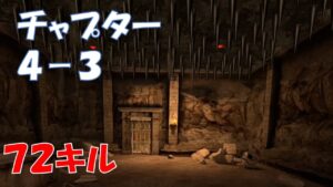 バイオハザード４　Meta Quest 2　チャプター4-3　72キル