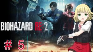 【バイオハザードRE:2】エイダを助けることに成功したけど奴は生きているのか！？/Conseguí ayudar a Ada, pero ¿está vivo? ??＃５【Vtuber】
