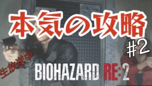 【バイオハザード:RE2/PS5】夏はホラーだよね