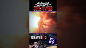 【バイオハザード RE:3】誰？