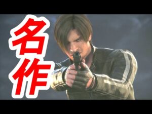 神とゴミが作ったバイオハザードRE:4 ごちゃまぜMIX