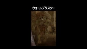 ウォールブリスターをざっくり解説【バイオハザード リベレーションズ】【ホラゲ】 #Shorts