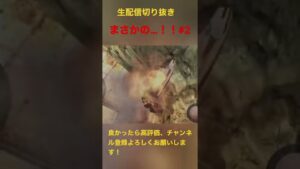 【biohazard4】まさかの…！！#2  #shorts #biohazard #バイオハザード #バイオハザード4