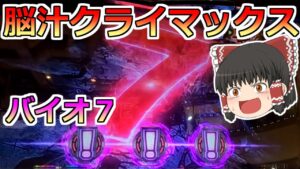 【バイオハザード７】時差開店は店が損する激熱日なんだ！ってことはバイオ打てば勝てるハズ！