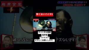 #相席食堂 が#バイオハザード と勝手にコラボ