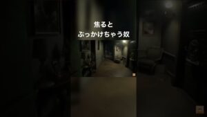 バイオハザードあるある