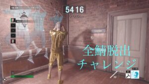 バイオハザードレジスタンス　全鯖チャレンジ