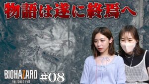 【バイオハザード７】ラスボスは最強にして最恐の敵が登場！？