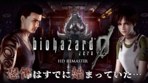 【バイオハザード0 HDリマスター】ﾋﾞﾋﾞﾘが恐怖の原点その前夜に迫る…！【#稲荷いろは/のりプロ所属】