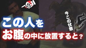 【1番最悪な結果】仲間を敵のお腹に放置すると？ゾゾゾっとするバイオハザード6選！【resident_evil】