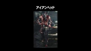 アイアンヘッドをざっくり解説【バイオハザード リベレーションズ2】【ホラゲ】 #Shorts