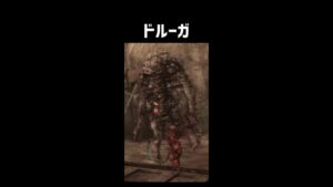 ドルーガをざっくり解説【バイオハザード リベレーションズ2】【ホラゲ】 #Shorts