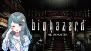 【3Dio】耳元で叫ばないようにするバイオハザードHDリマスター #1【ゲーム配信】