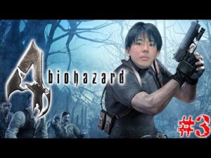 【初見】世界一ホラーが苦手な漢のバイオハザード4 #3【BIOHAZARD4】