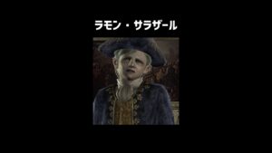 ラモン・サラザールをざっくり解説【バイオハザード4】【ホラゲ】 #Shorts