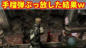[バイオハザード4]ちょっとしたバイオ4のお金稼ぎ