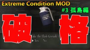 【バイオハザード4】ここで待ち望んだ閃光ドロップは破格すぎる！　Extreme Condition MOD#3孤島編