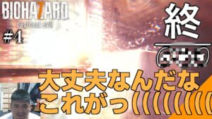 【#4】ピタゴラスイッチ(Lv.99999)【バイオハザード7】