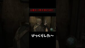 【バイオハザード4】リスナーさんにはめられました……　※音量注意【配信切り抜き】#shorts