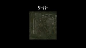 リーパーをざっくり解説【バイオハザード5】【ホラゲ】 #Shorts