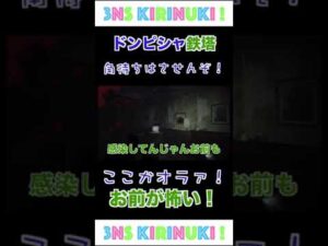 【三人称切り抜き】ドンピシャ「角待ちはさせんぞ！」【バイオハザード7】#shorts