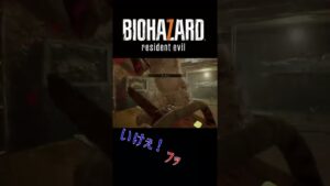 【バイオハザード7】親父が強すぎて倒せない。【ホラーゲーム】#shorts
