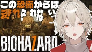【バイオハザード7】この屋敷から脱出せよ―【新人vtuber / 弐ト】