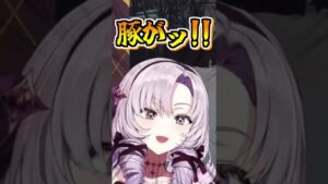 壱百満天原サロメ「このブタがッ!!」【にじさんじ切り抜き/おバイオ8/バイオハザード8】#shorts
