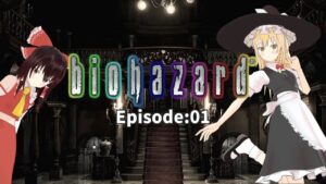 【バイオハザードHD/#01】ずっとお腹痛そうな主人公【biohazard HD REMASTER /ゆっくり実況】