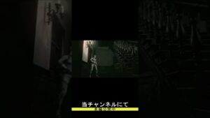 バイオハザードHDリマスター　実況プレイ（2人実況）#14 #shorts