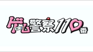 【ゲーム実況】【PS4】バイオハザードに挑戦4🎵／ゲーム警察110番👮窪田美沙