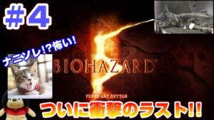 #【PS5】 バイオハザード5、ついに完結！ライブ/生配信/生配信
