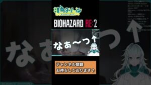【バイオハザード RE:2】速攻で夢が叶った新人Vtuber