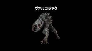ヴァルコラックをざっくり解説【バイオハザード ヴィレッジ】【ホラゲ】 #Shorts